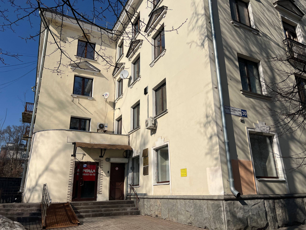 b3/d1/69cb9dfea7467.png Аренда - Нежилое помещение 274.4 кв.м в г. Мытищи